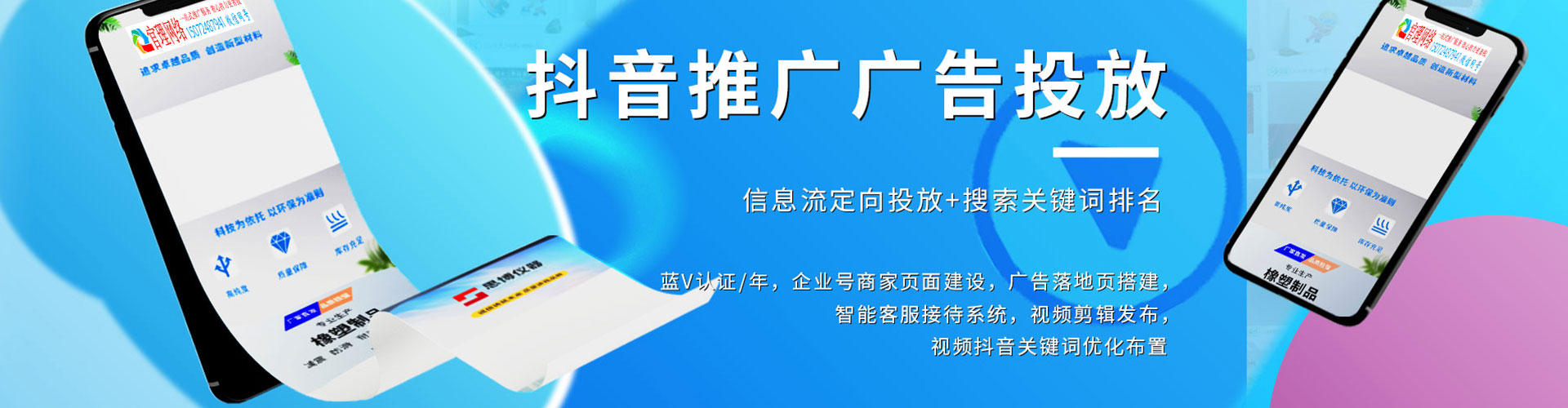 通渭信息流运营